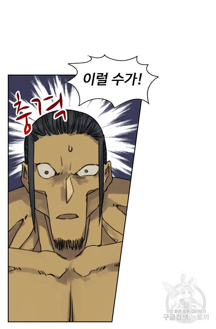 전무: 최강 무도 계승패 47화 44