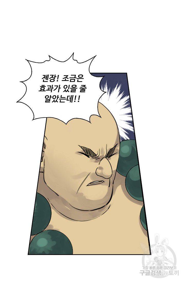 전무: 최강 무도 계승패 47화 45