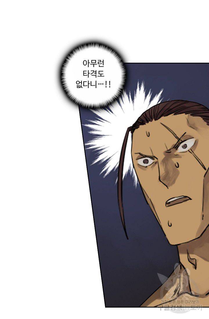전무: 최강 무도 계승패 47화 46