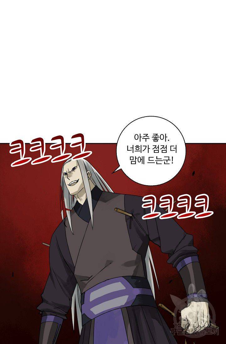 전무: 최강 무도 계승패 47화 47