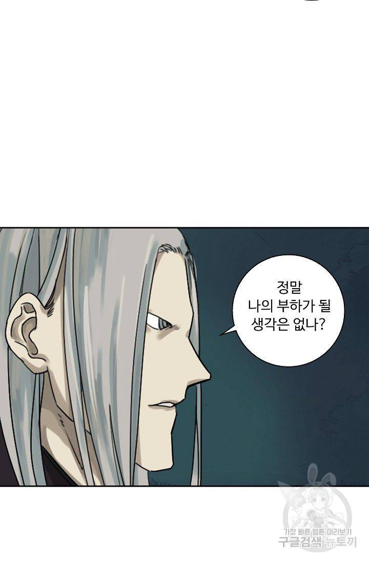 전무: 최강 무도 계승패 47화 49