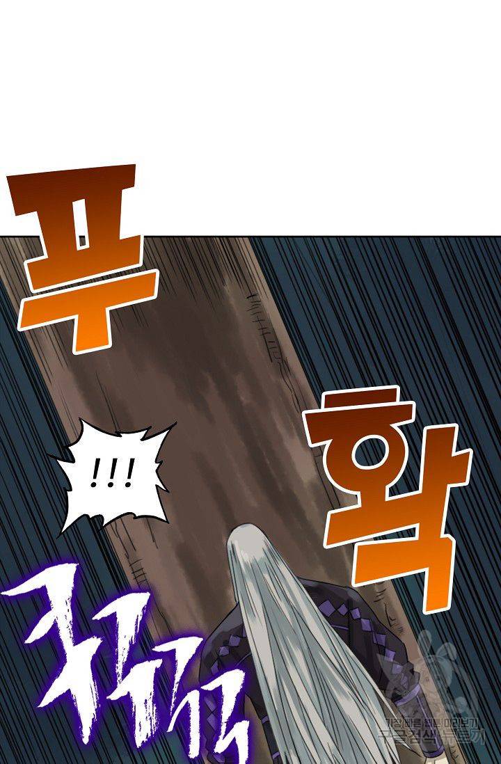 전무: 최강 무도 계승패 47화 52