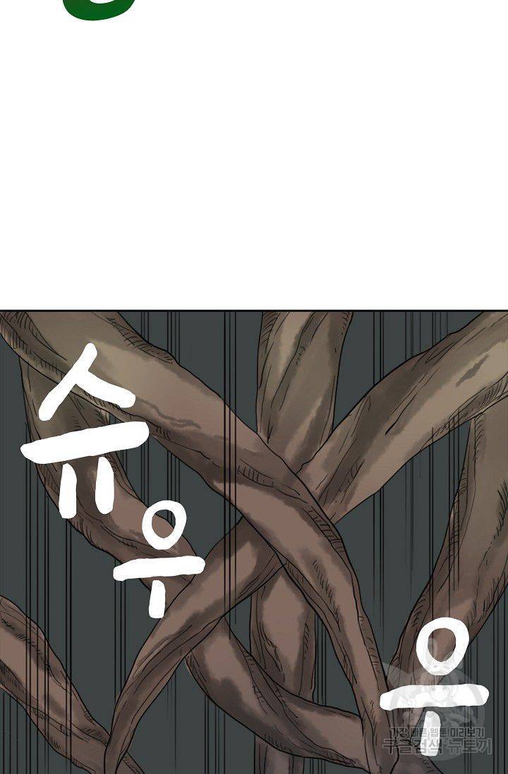 전무: 최강 무도 계승패 47화 54