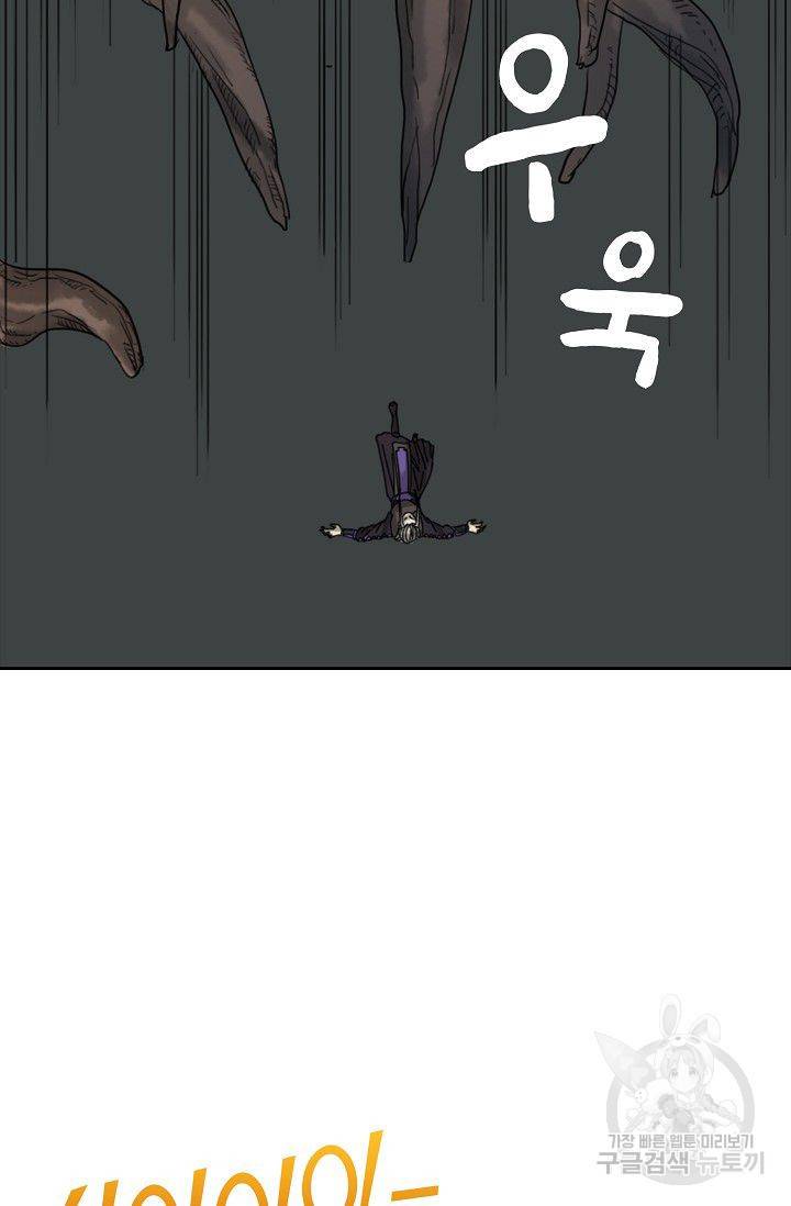 전무: 최강 무도 계승패 47화 55