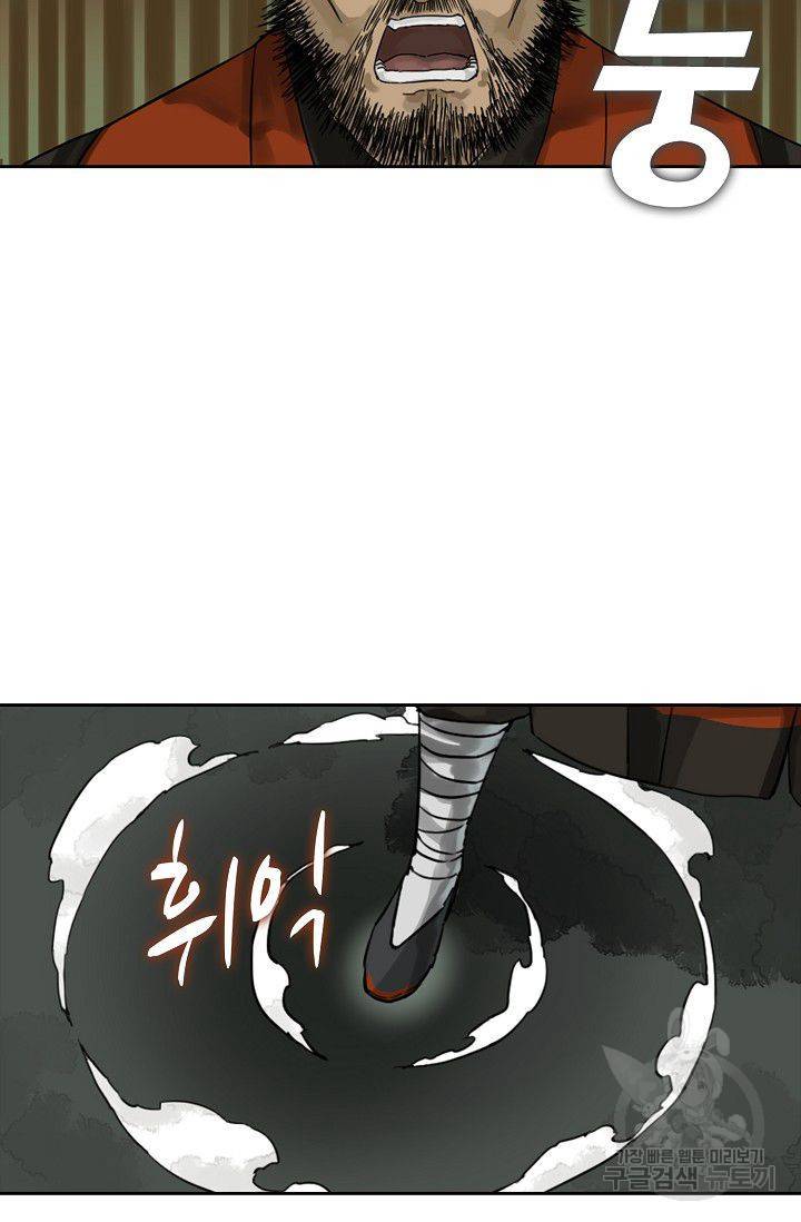 전무: 최강 무도 계승패 47화 57