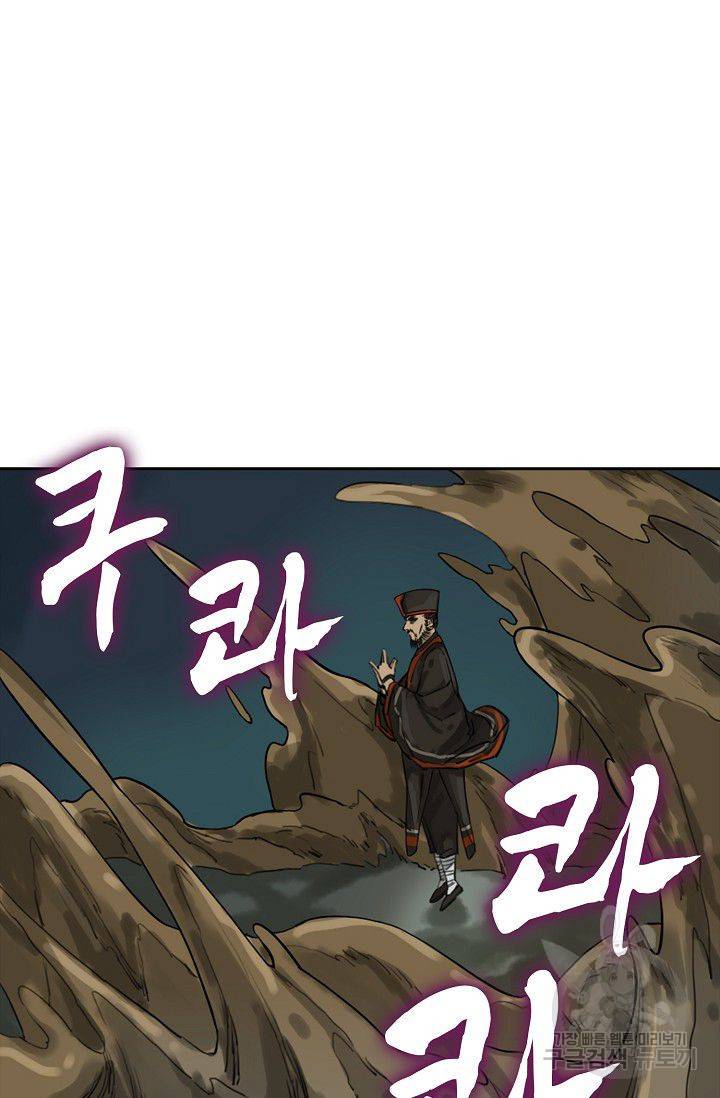 전무: 최강 무도 계승패 47화 58
