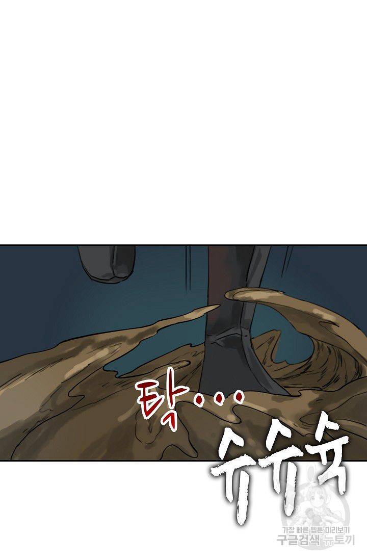전무: 최강 무도 계승패 47화 60