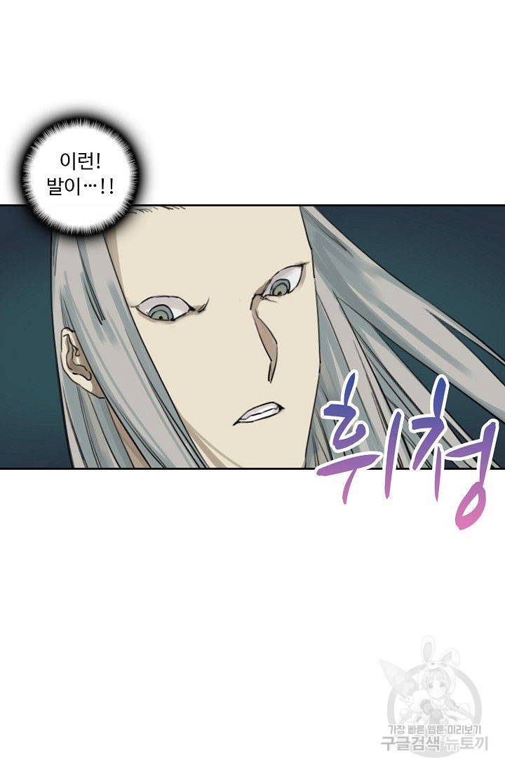 전무: 최강 무도 계승패 47화 61