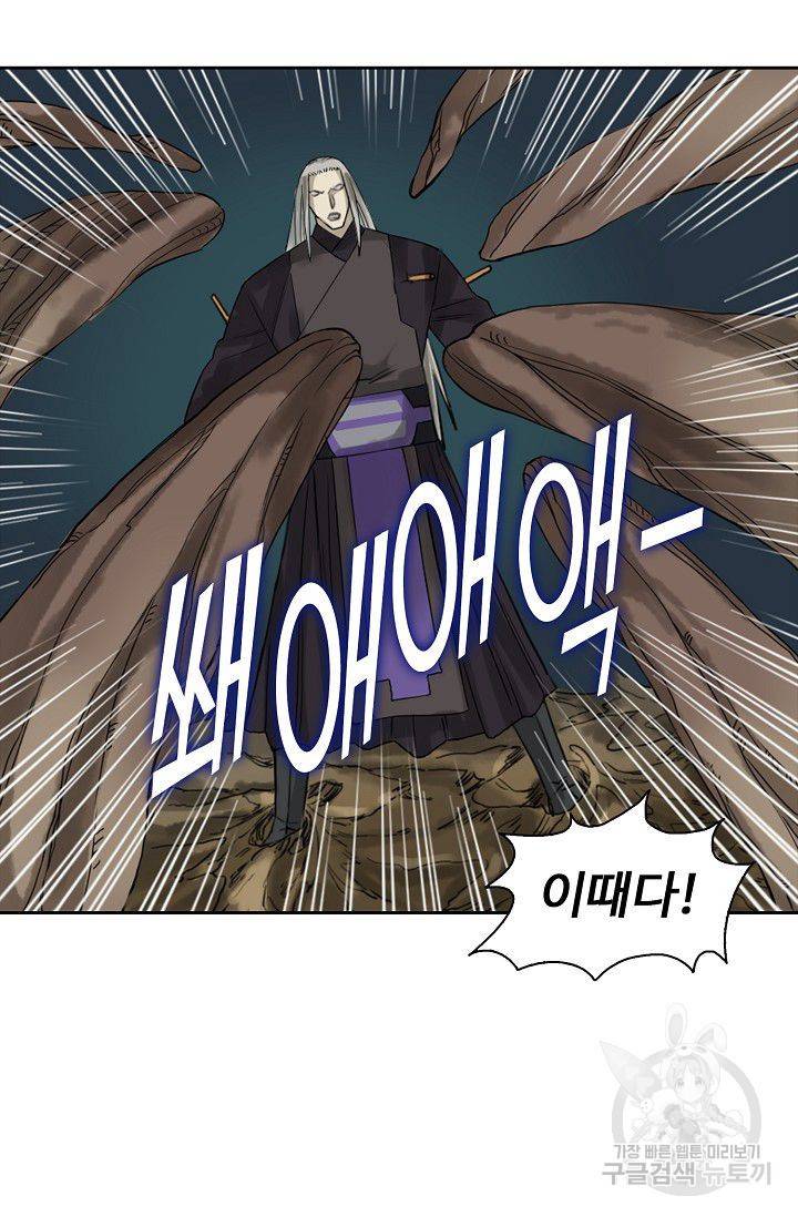 전무: 최강 무도 계승패 47화 62