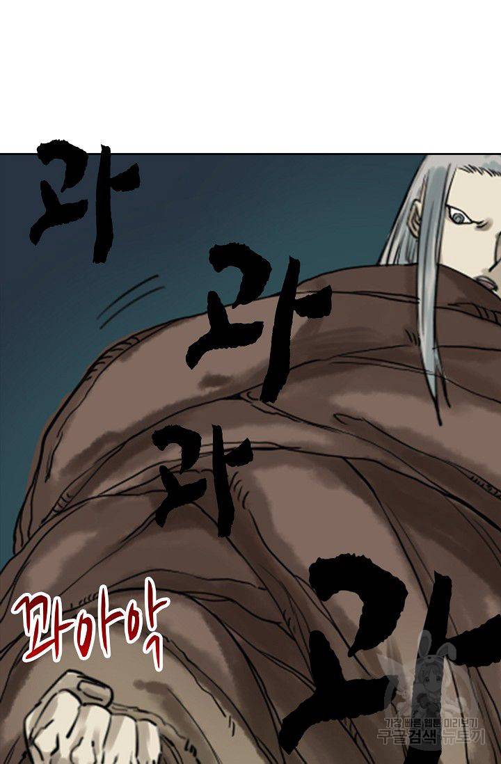 전무: 최강 무도 계승패 47화 63