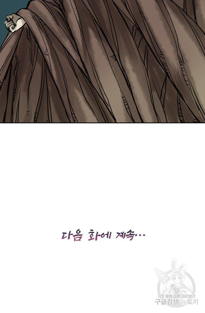 전무: 최강 무도 계승패 47화 65