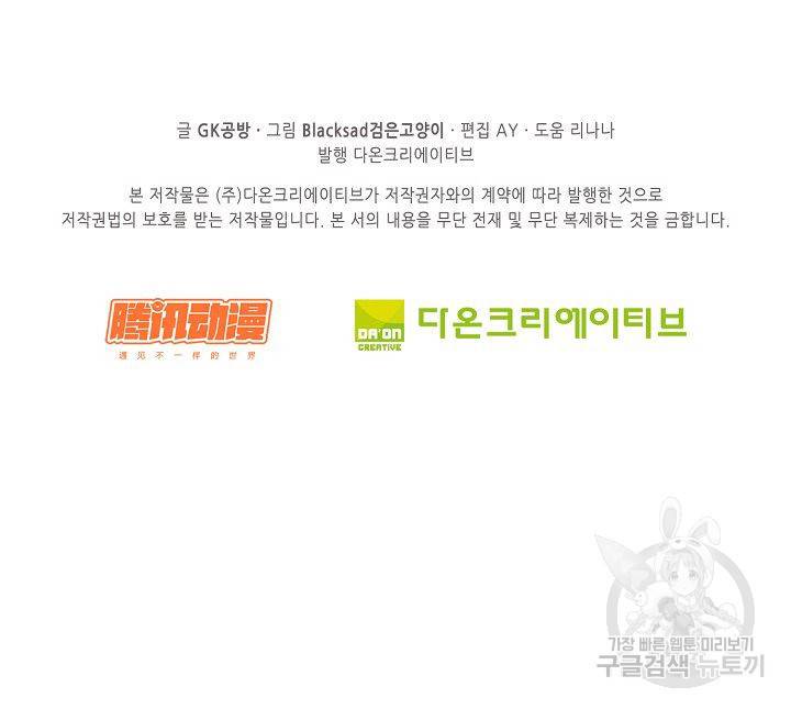 전무: 최강 무도 계승패 47화 66