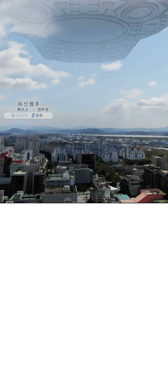 집사레인저 56화 한 달 사이 2