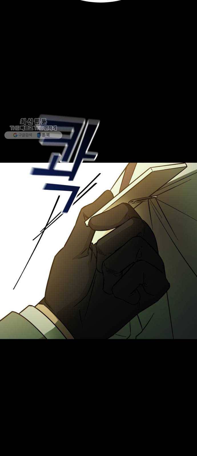 겟백 3부 3화. 계약 2