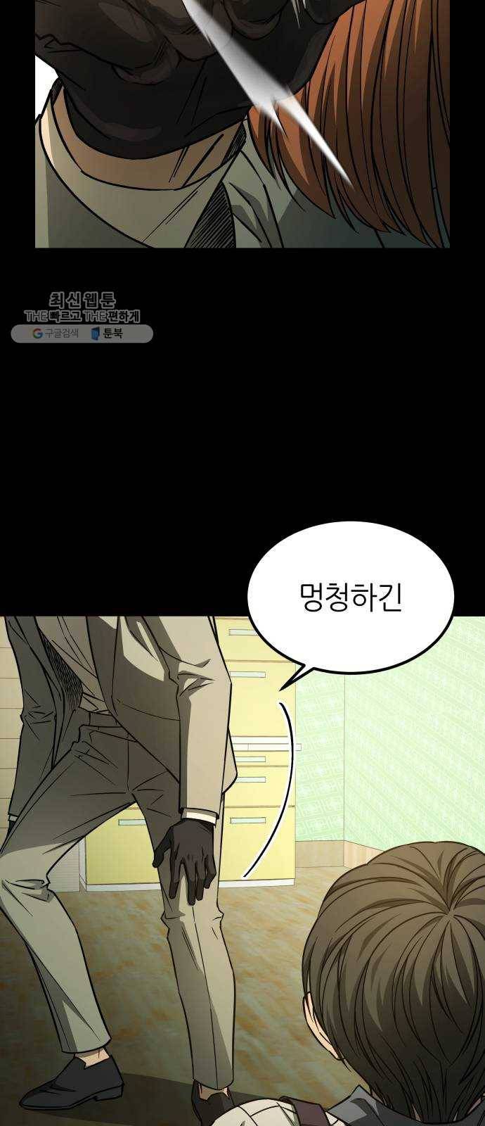 겟백 3부 3화. 계약 8