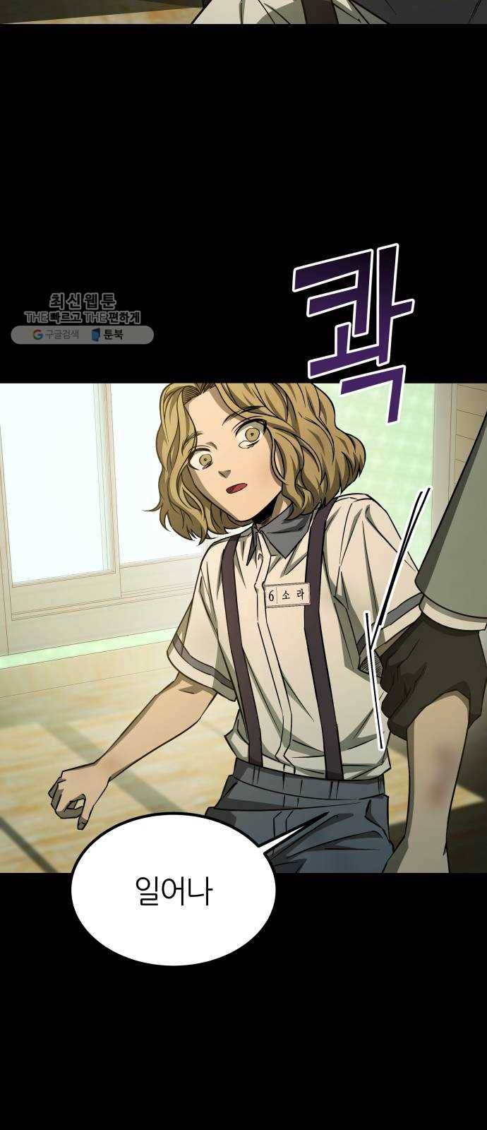 겟백 3부 3화. 계약 9