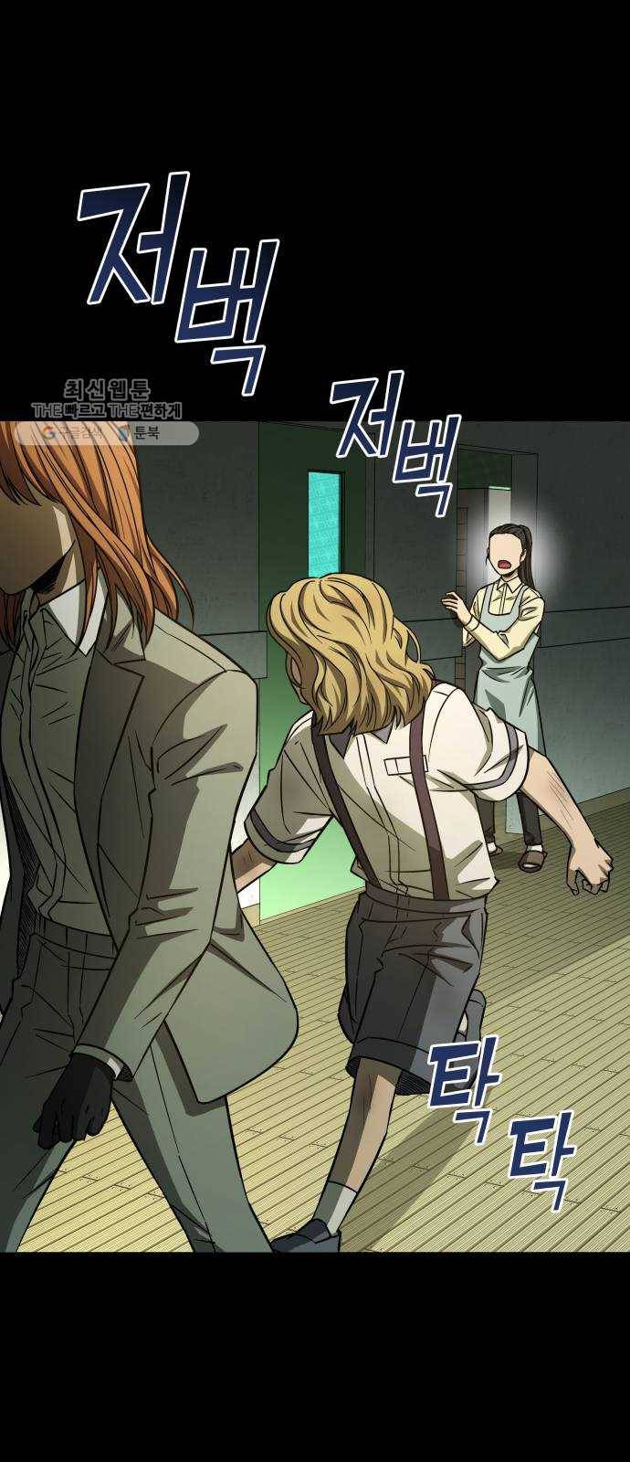 겟백 3부 3화. 계약 12