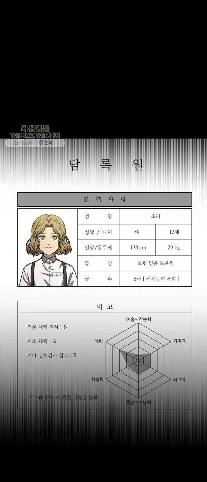 겟백 3부 3화. 계약 14