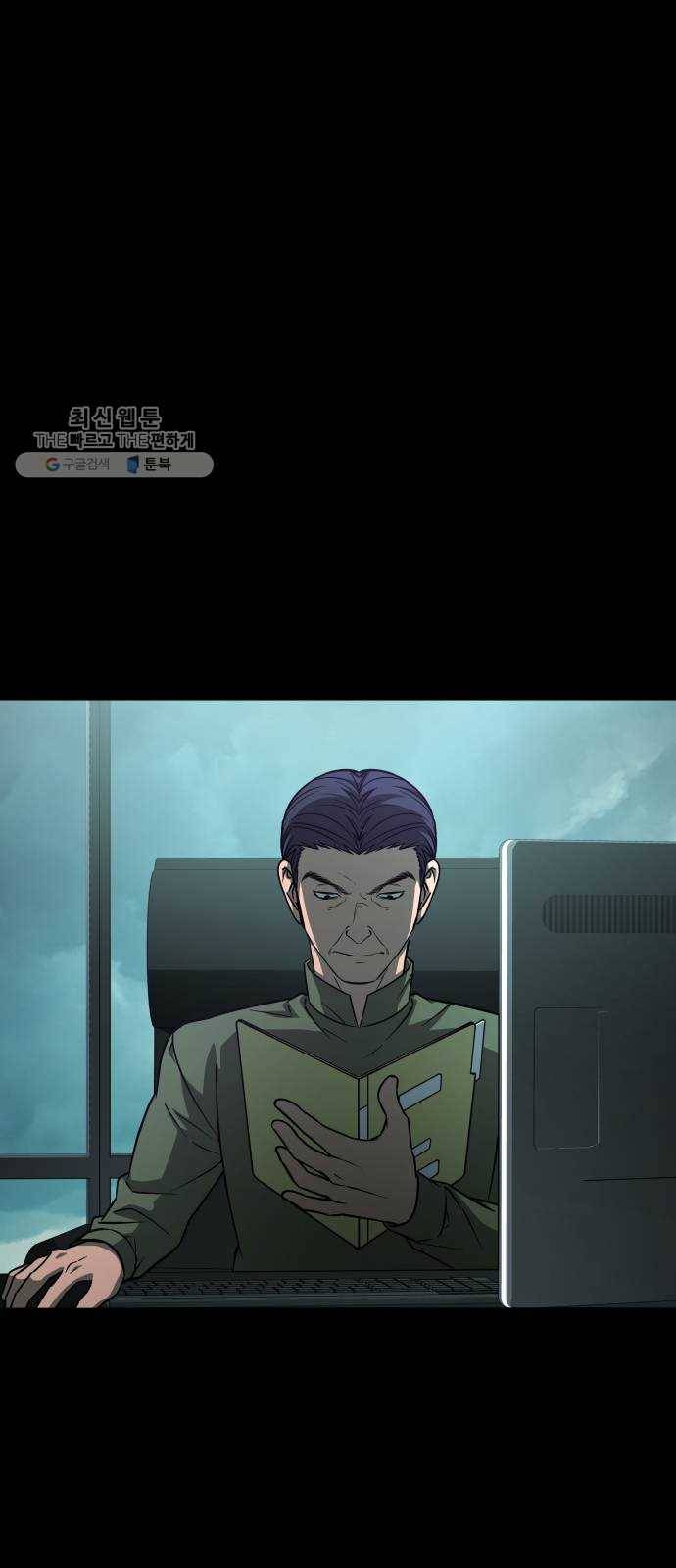 겟백 3부 3화. 계약 15