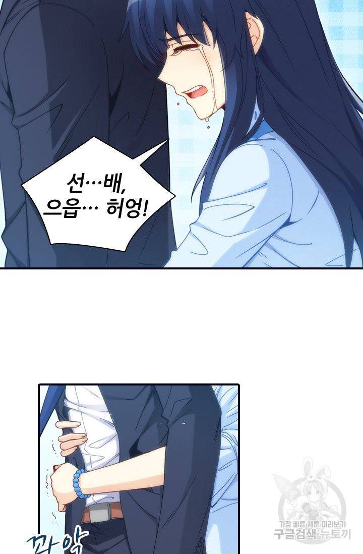 재벌라이프 53화 3