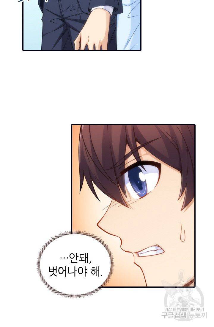재벌라이프 53화 4