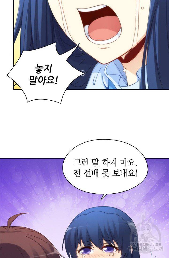 재벌라이프 53화 6