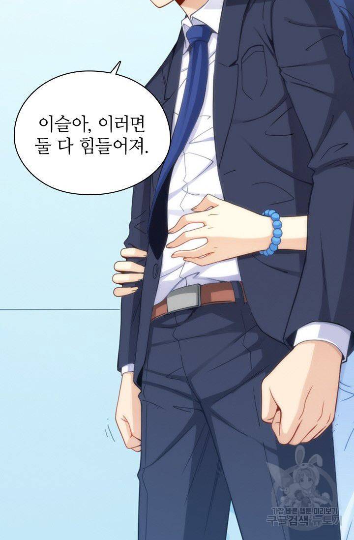 재벌라이프 53화 8