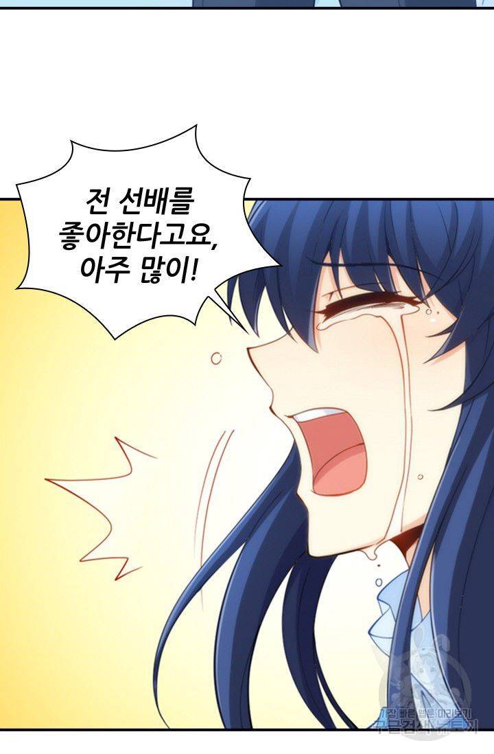 재벌라이프 53화 9