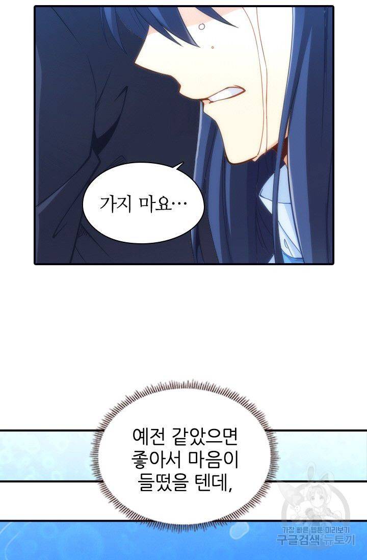 재벌라이프 53화 11