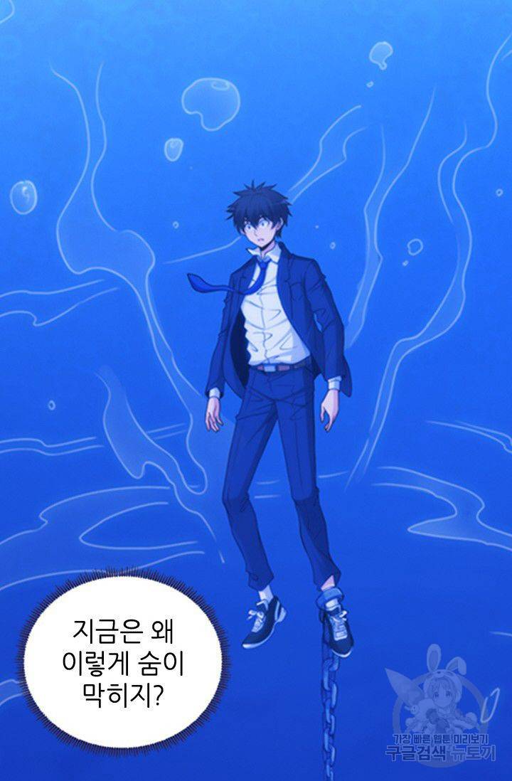 재벌라이프 53화 12