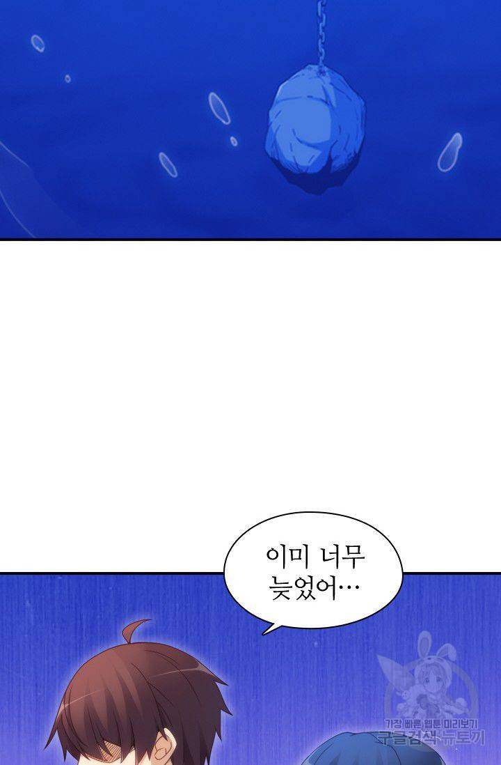 재벌라이프 53화 13