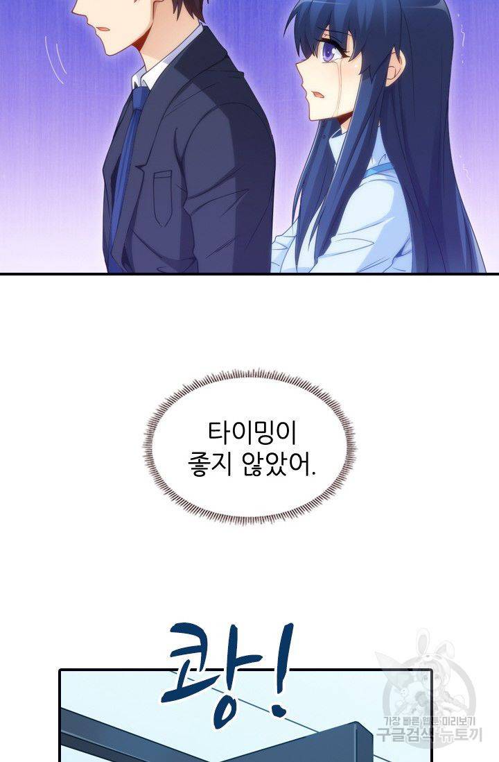 재벌라이프 53화 14