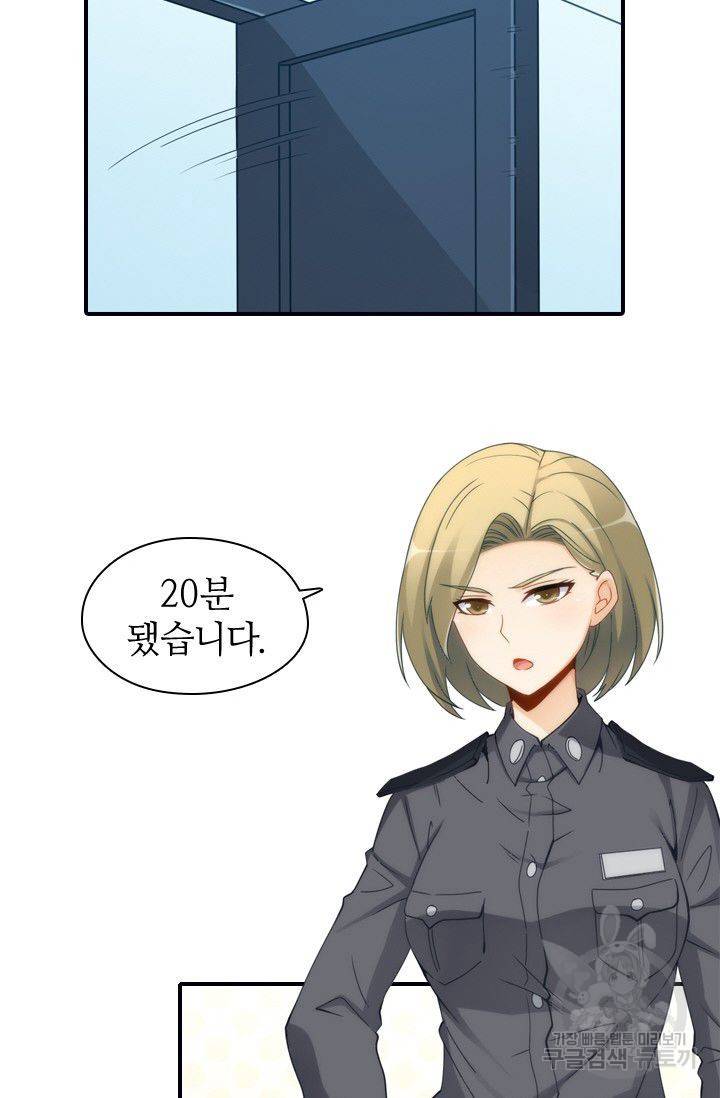 재벌라이프 53화 15