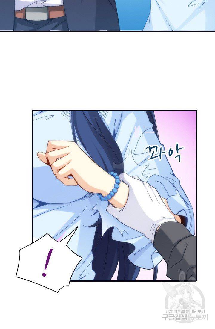 재벌라이프 53화 18