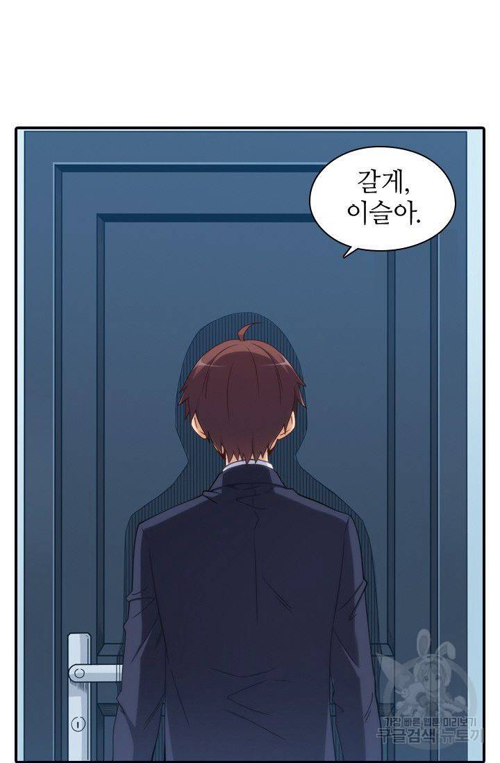 재벌라이프 53화 19