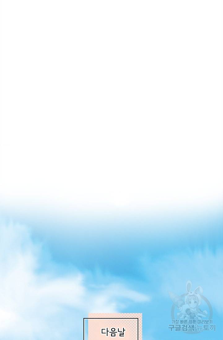 돌로의 운명캡슐 26화 7
