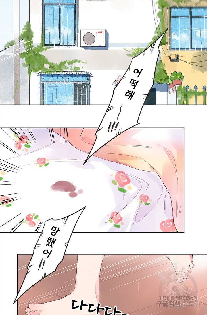 돌로의 운명캡슐 26화 9