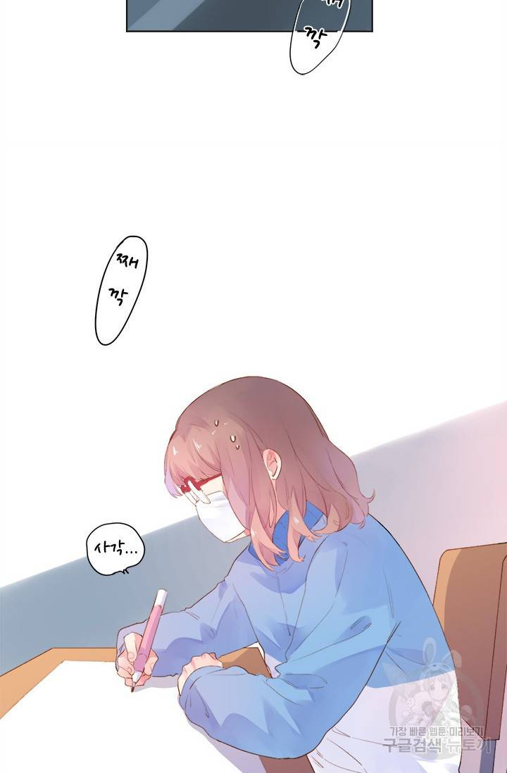 돌로의 운명캡슐 26화 16