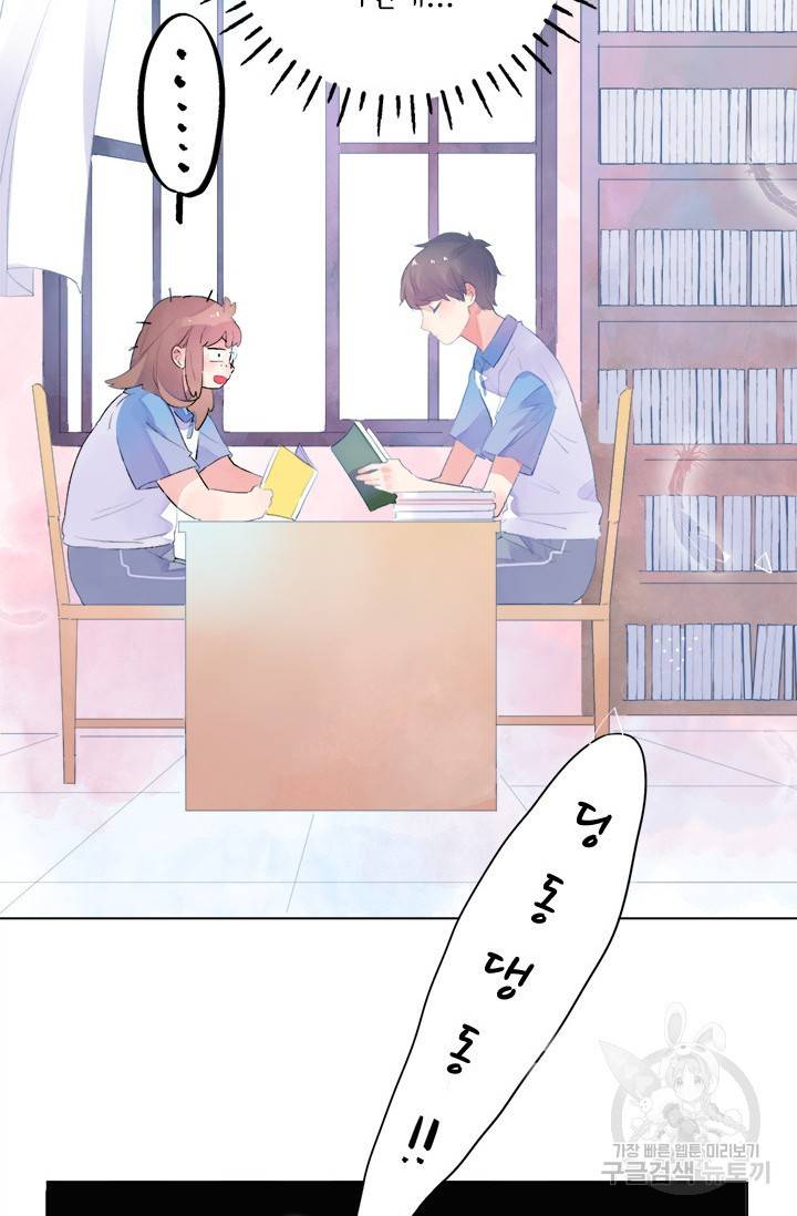 돌로의 운명캡슐 26화 18