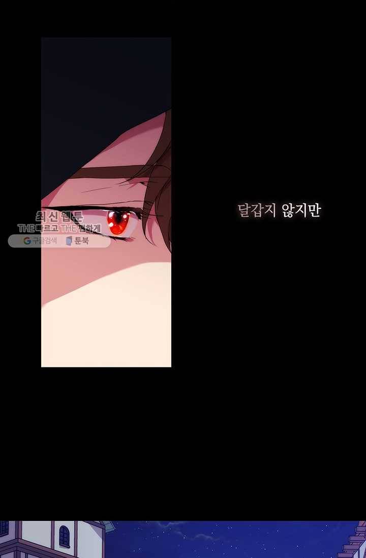 악녀가 사랑할 때 50화 14