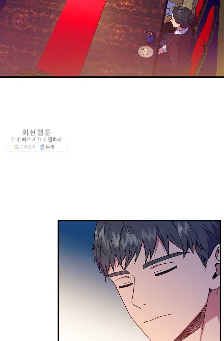 괴물 공작가의 계약 공녀 103화 5