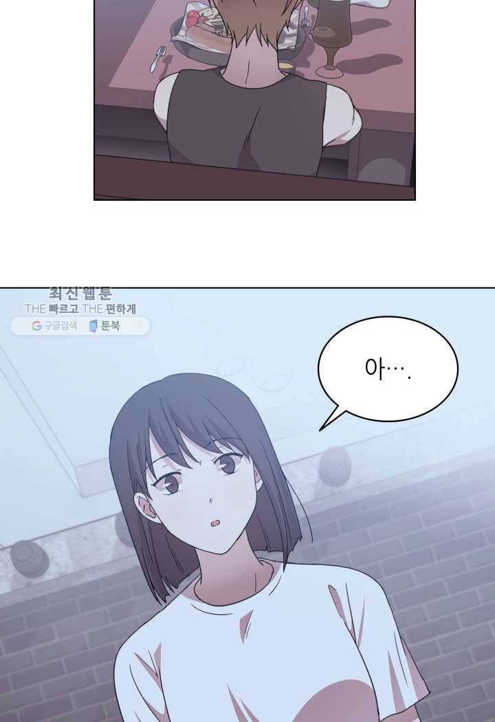 일상생활 가능하세요?(카카오) 49화 5