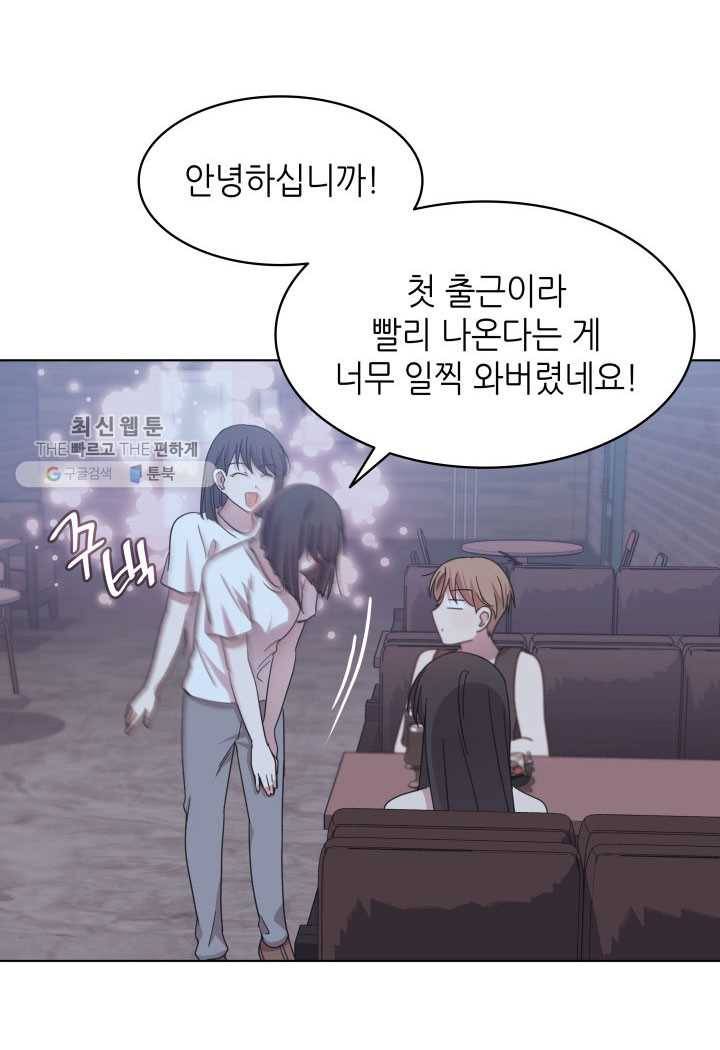 일상생활 가능하세요?(카카오) 49화 9