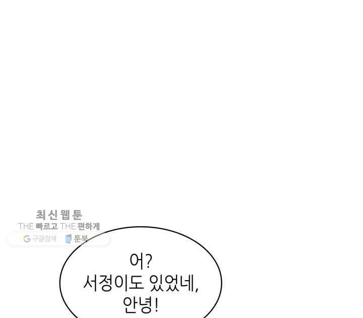일상생활 가능하세요?(카카오) 49화 10
