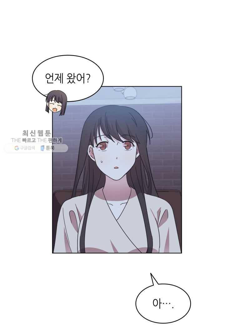 일상생활 가능하세요?(카카오) 49화 12