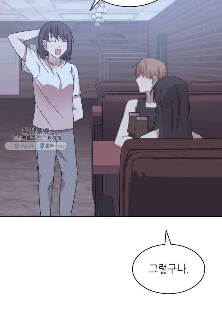 일상생활 가능하세요?(카카오) 49화 14