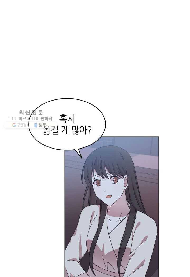 일상생활 가능하세요?(카카오) 49화 15
