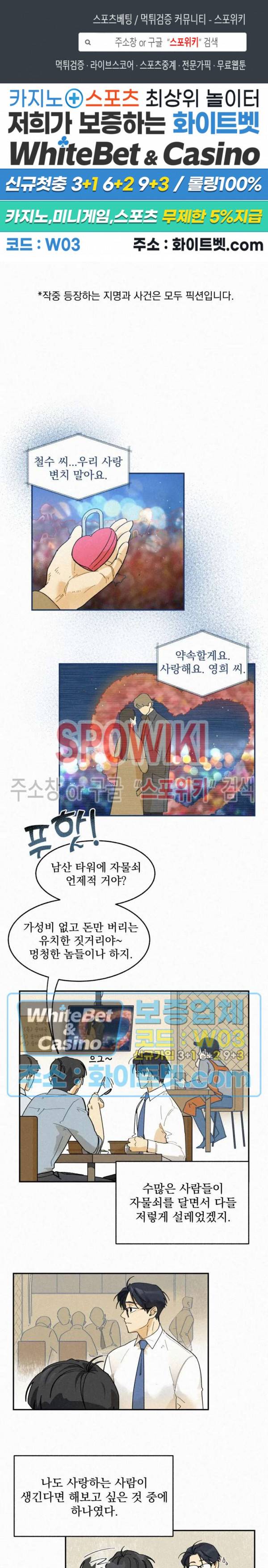 도망쳐요! 하대리님 27화 1