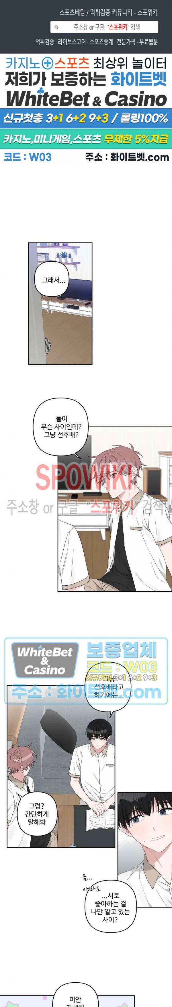 오늘의 운세를 알려주세요! 17화 1