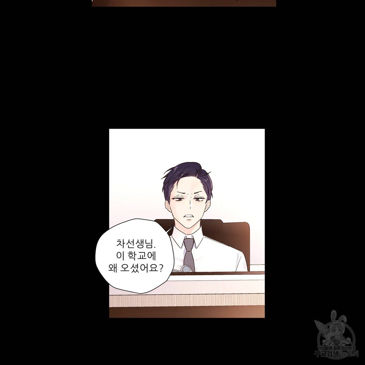 4주 애인 32화 2